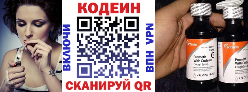 Codein напиток Lean (лин)  кракен tor  Хасавюрт 