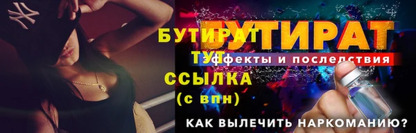 бутират Верея