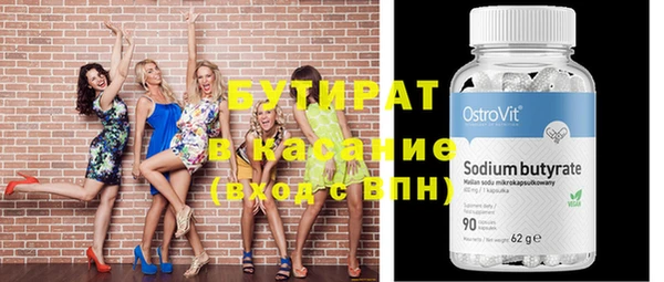 бутират Верея