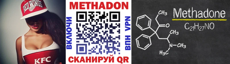 МЕТАДОН кристалл  Хасавюрт 
